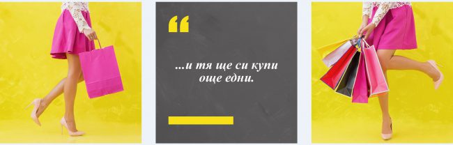 грид с фрази на известни цитати 2