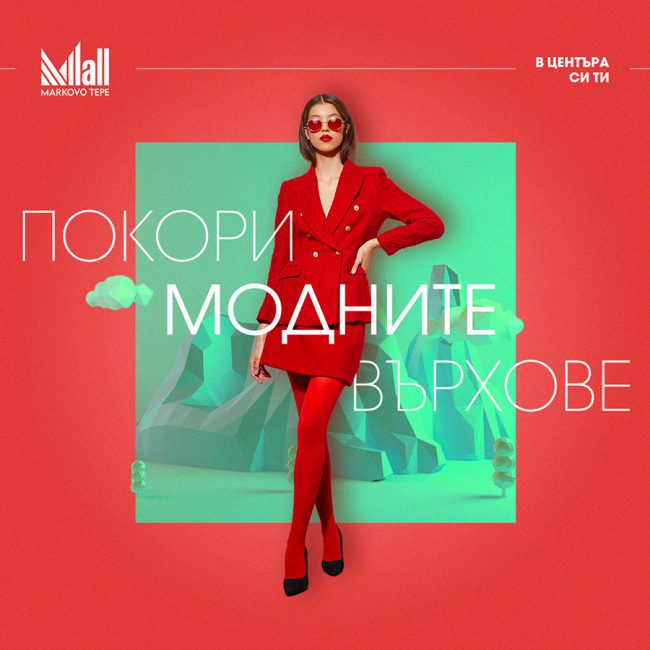MarkovoTepe_Art_Direction_Women_v1 (2)