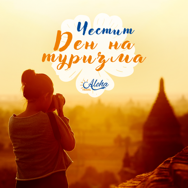 Tourism_day